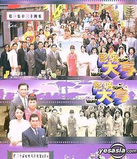 影城大亨国语第23集