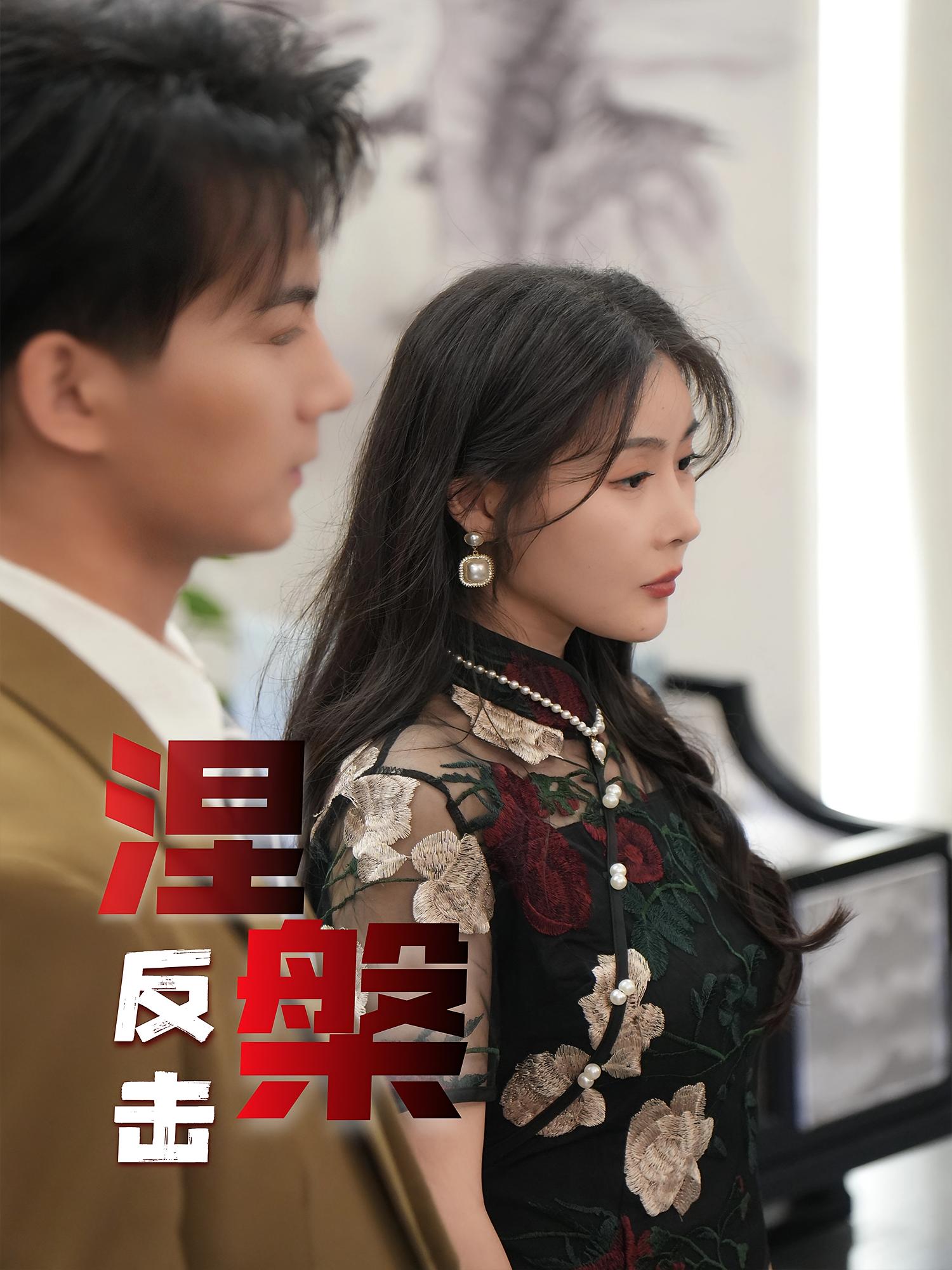 涅槃反击(全集)