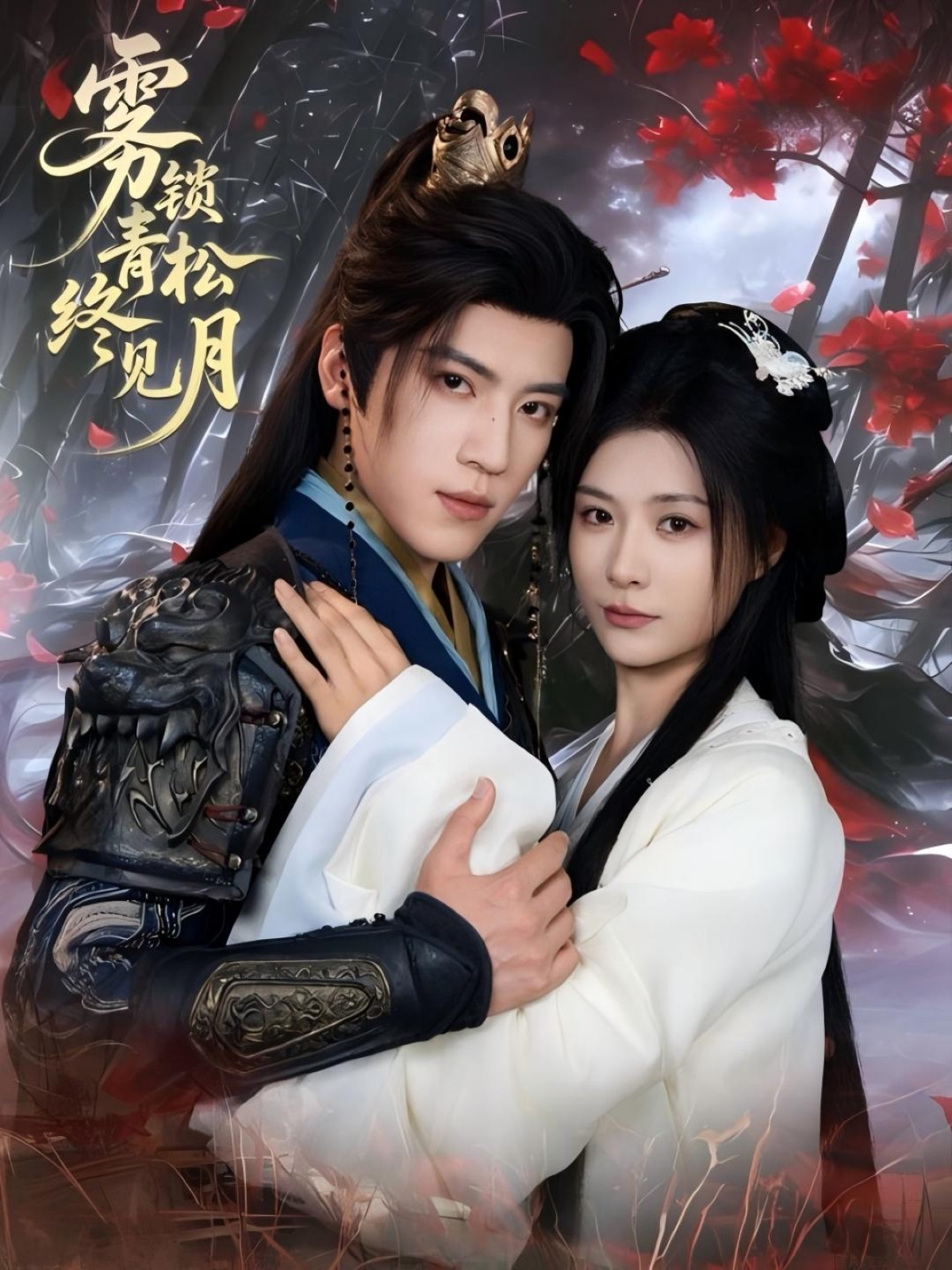 绝不臣服(全集)