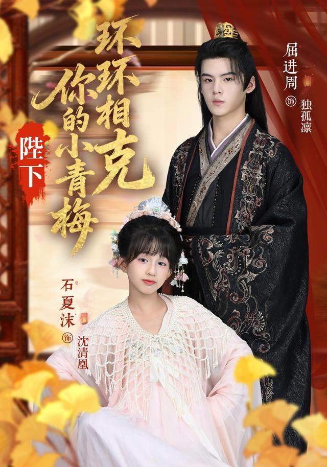 陛下你的小青梅环环相克(全集)