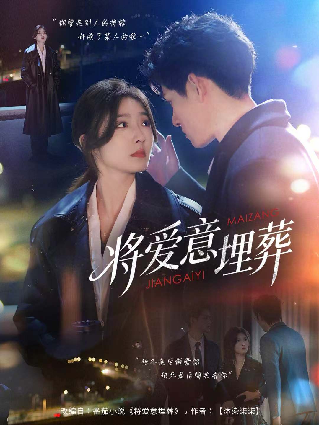 将爱意埋葬(全集)