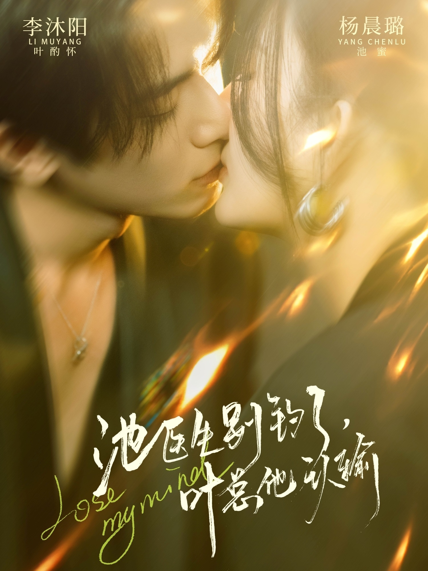 池医生别钓了叶总他认输(全集)