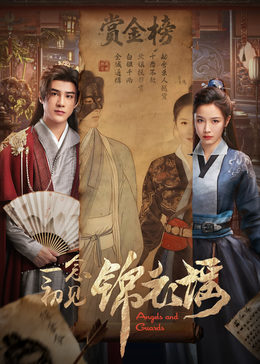 一念初见锦衣谣(全集)