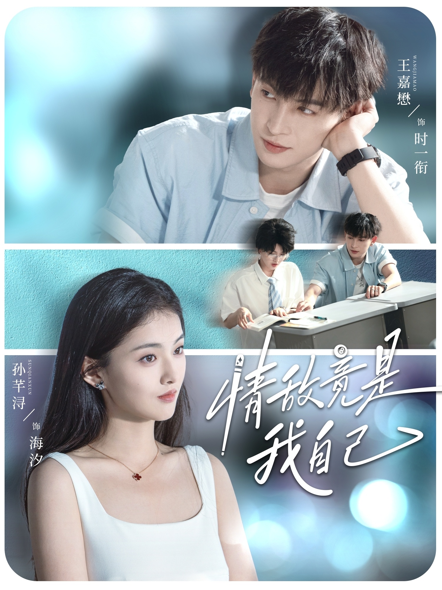 情敌竟是我自己(全集)