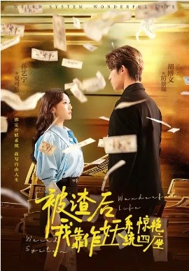 被渣后，我靠作妖系统惊艳四座(全集)