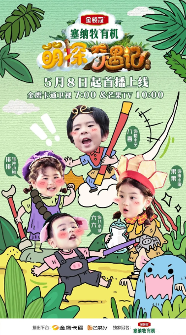 萌探奇遇记(全集)